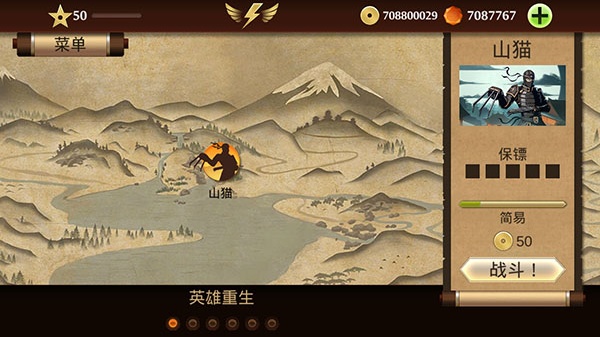 暗影格斗2泰坦版