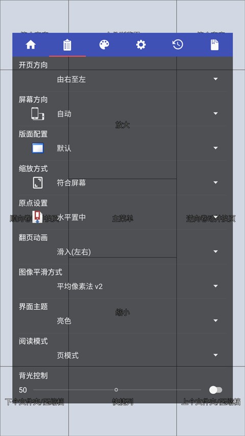Perfectviewer捐赠版截图1