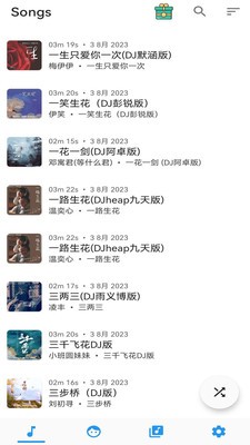 安果音乐播放器截图3