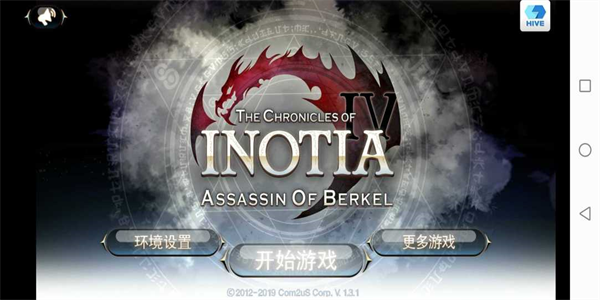 艾诺迪亚全部版本合集