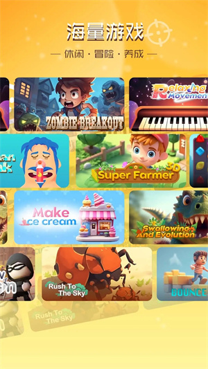 畅游乐园手机版