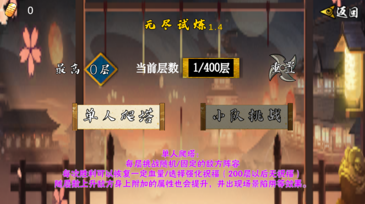 像素火影秽土水门版本截图1