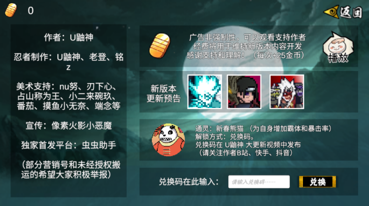 像素火影秽土水门版本截图0