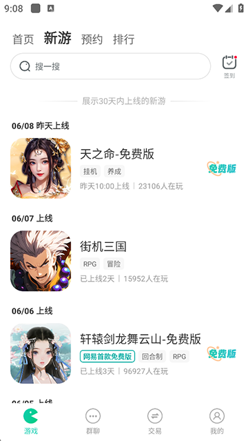 小7手游平台截图4