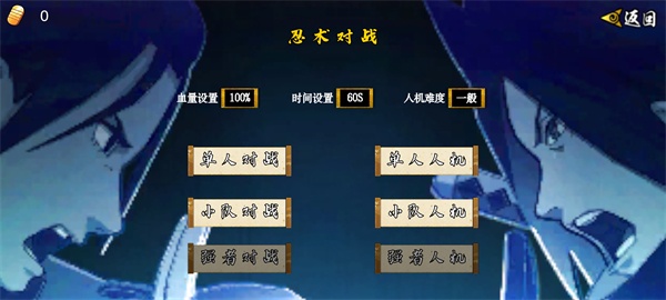 像素火影秽土水门版本