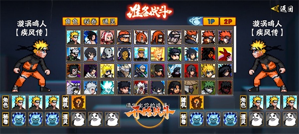 像素火影秽土水门版本