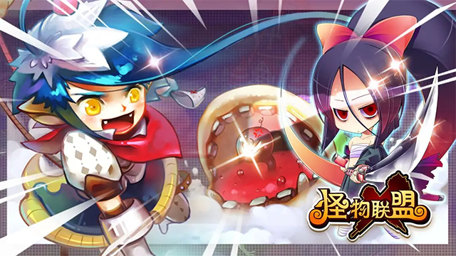 怪物联盟安卓版截图3