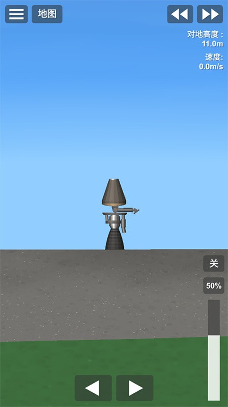 航天模拟器1.5.10.2截图4