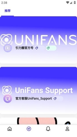 UniFans引力圈