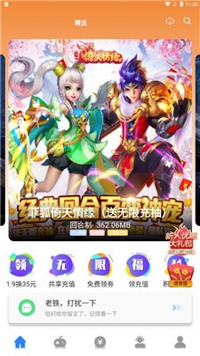 芝麻游戏盒手机版截图4