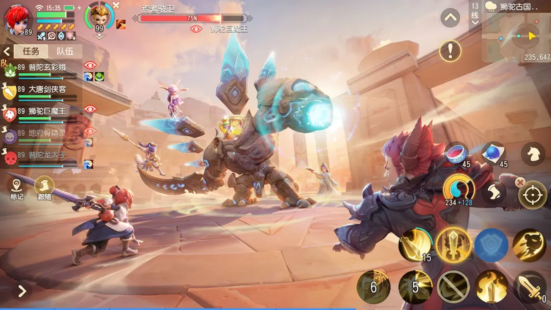 梦幻西游三维版截图1