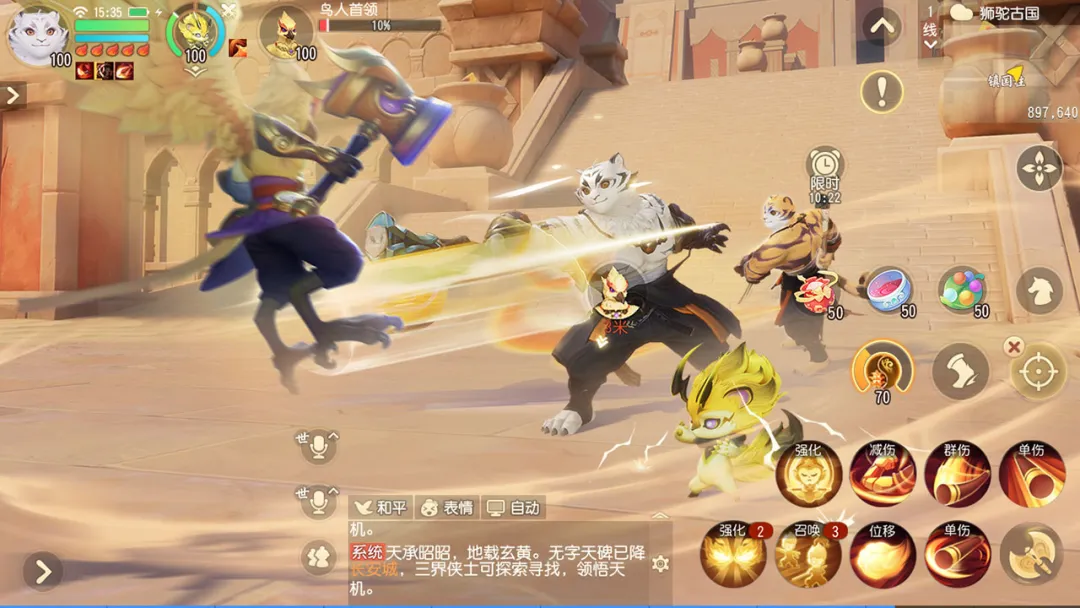 梦幻西游三维版截图2