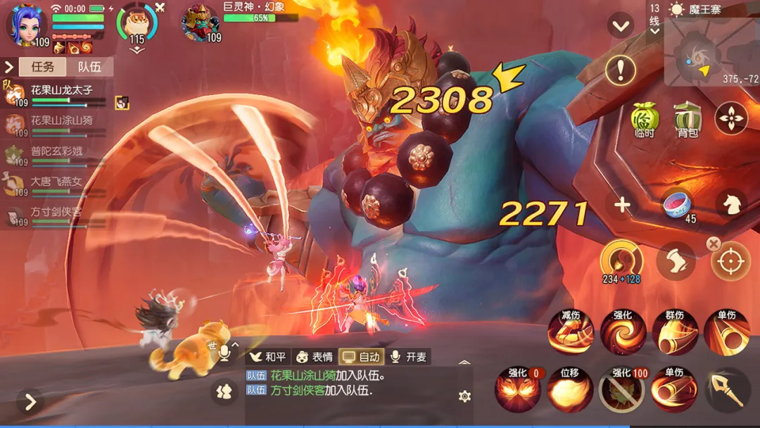 梦幻西游三维版截图3