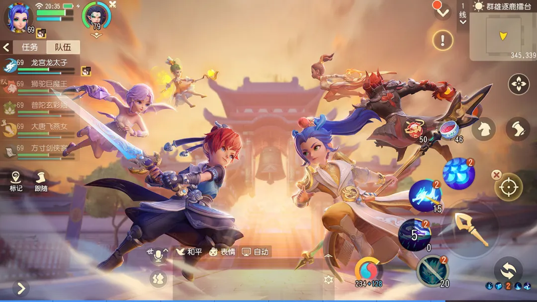 梦幻西游三维版截图4