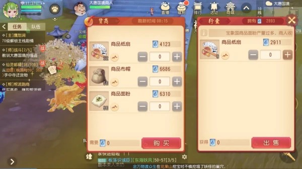 梦幻西游三维版