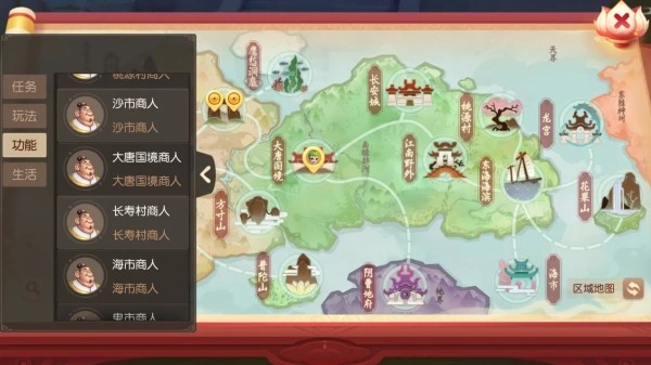 梦幻西游三维版