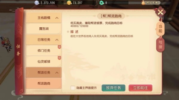 梦幻西游三维版