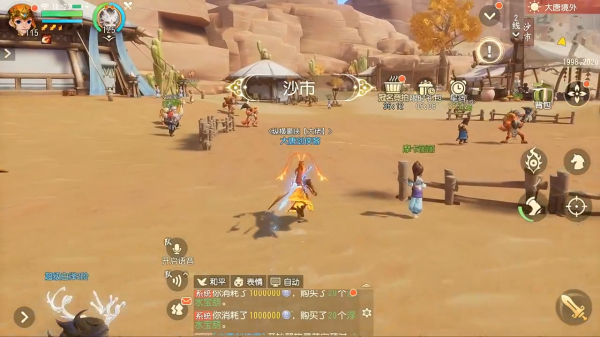 梦幻西游三维版