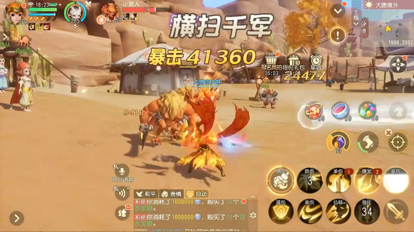 梦幻西游三维版