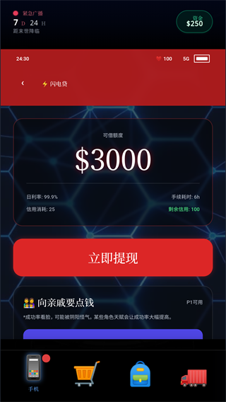 末世我有一辆房车