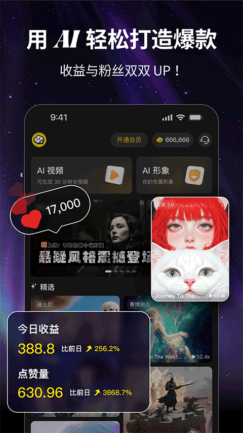 白日梦ai抢先版截图1