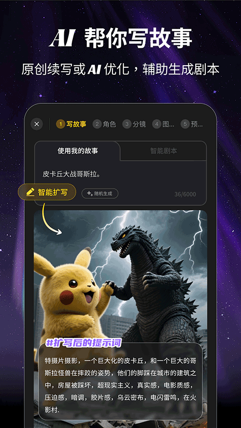 白日梦ai抢先版截图2