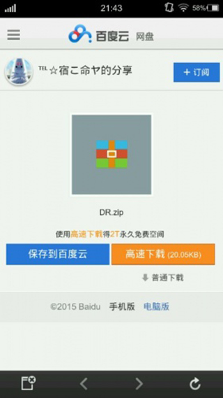 kirikiri2模拟器安卓版