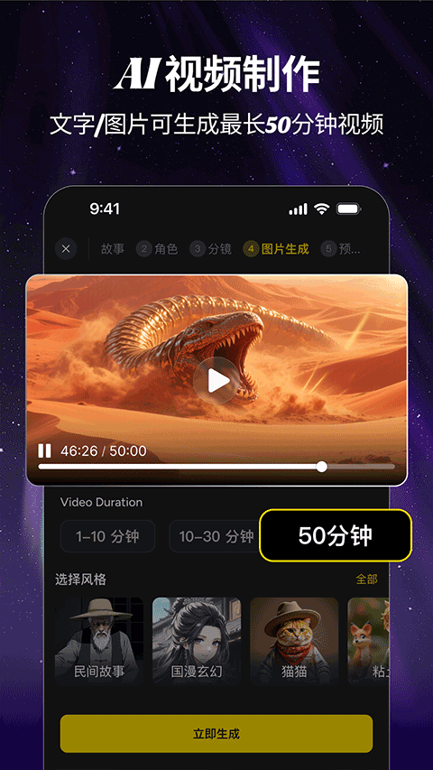 白日梦ai抢先版截图4