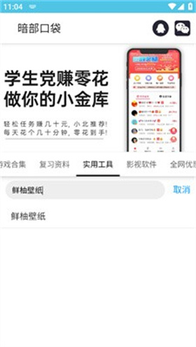 暗部口袋最新版