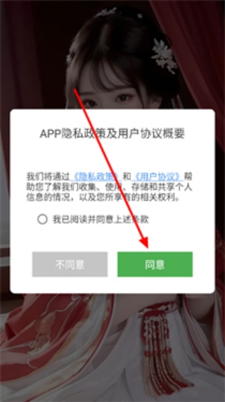 Stable Diffusion手机版