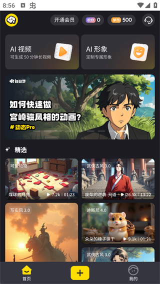 白日梦ai抢先版