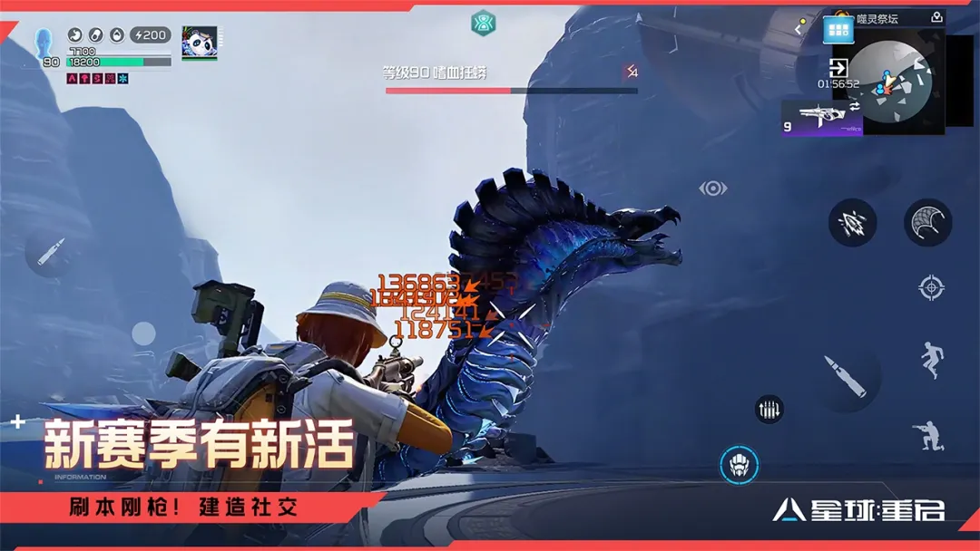 星球重启官服截图2