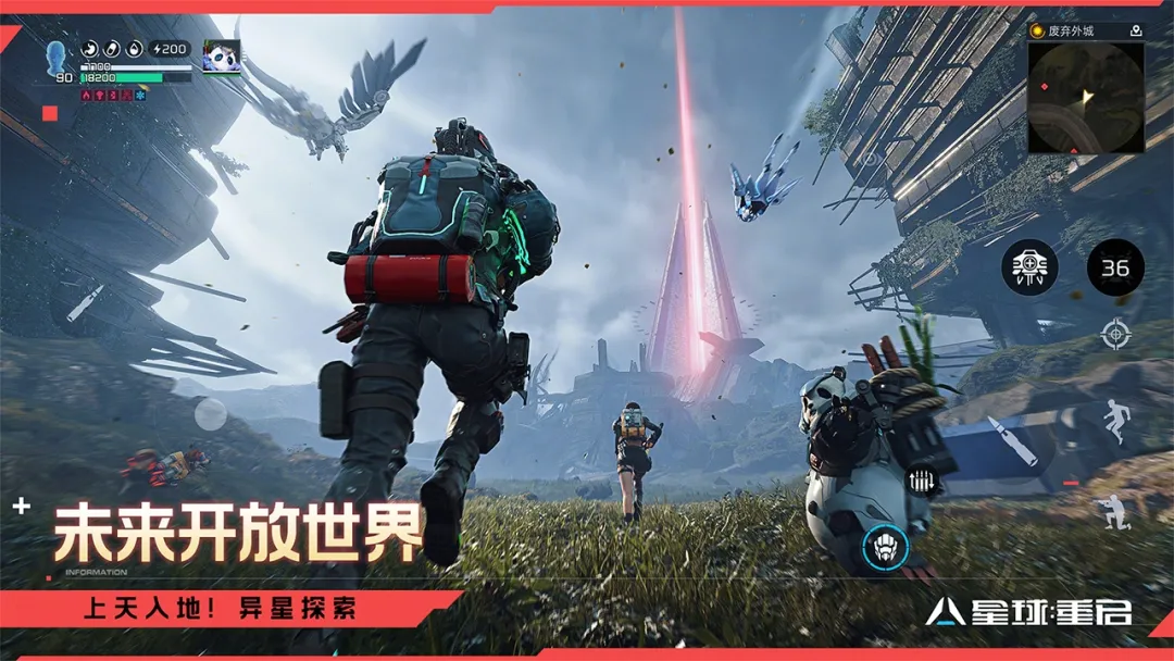 星球重启官服截图3