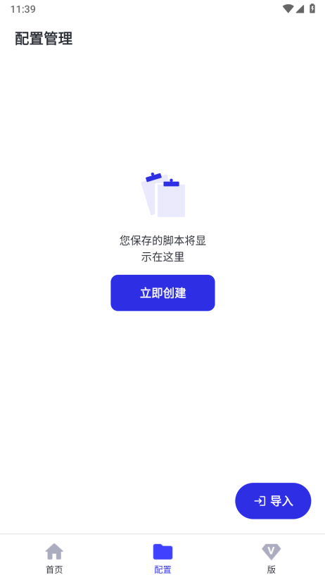 北辞自动连点器截图0