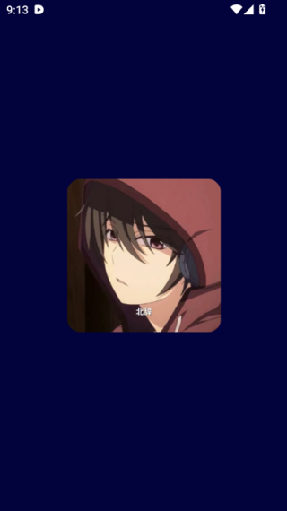 北辞自动连点器