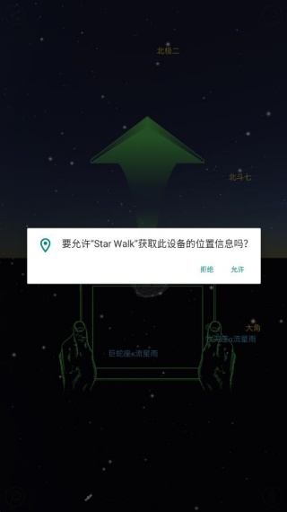 StarWalk