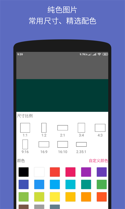 文字图片制作器截图1
