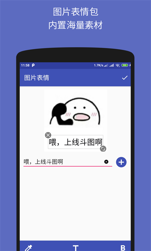 文字图片制作器截图2