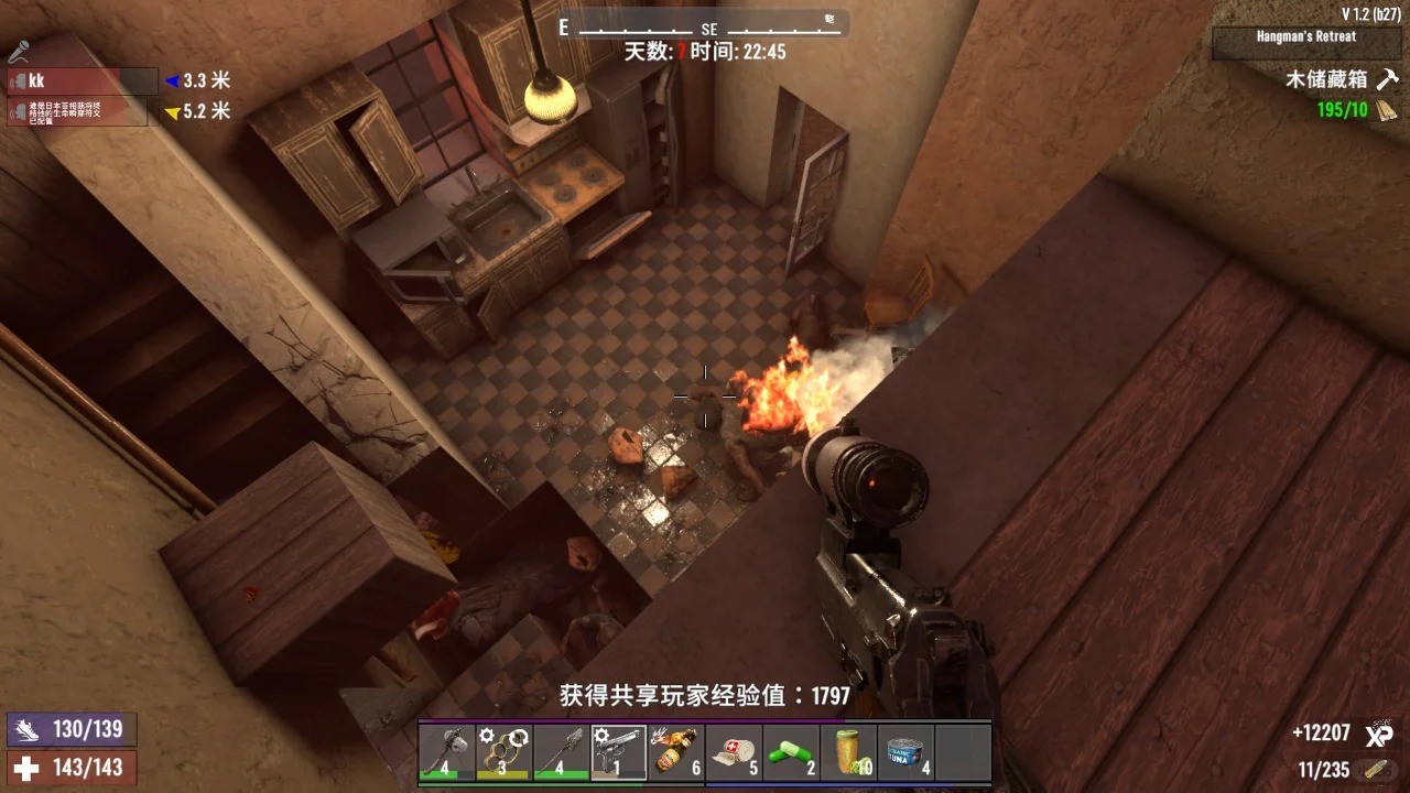 七日杀中文版截图1