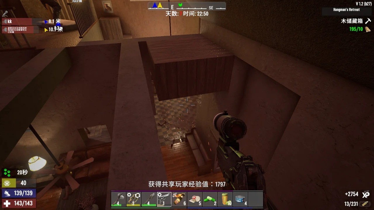 七日杀中文版截图0