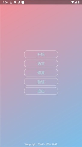 尘埃辅助器截图0