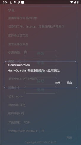 尘埃辅助器截图3
