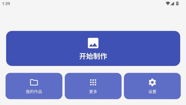 文字图片制作器