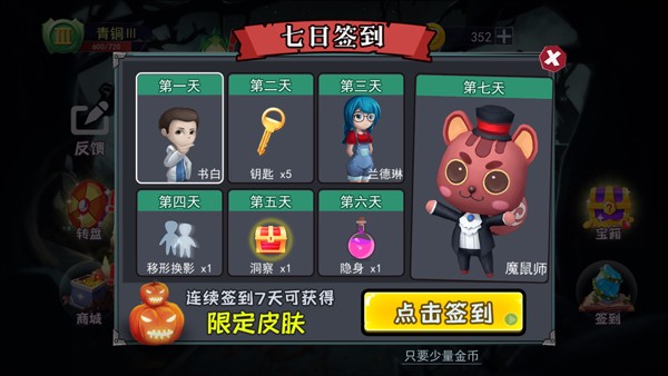 恐怖躲猫猫联机版截图4