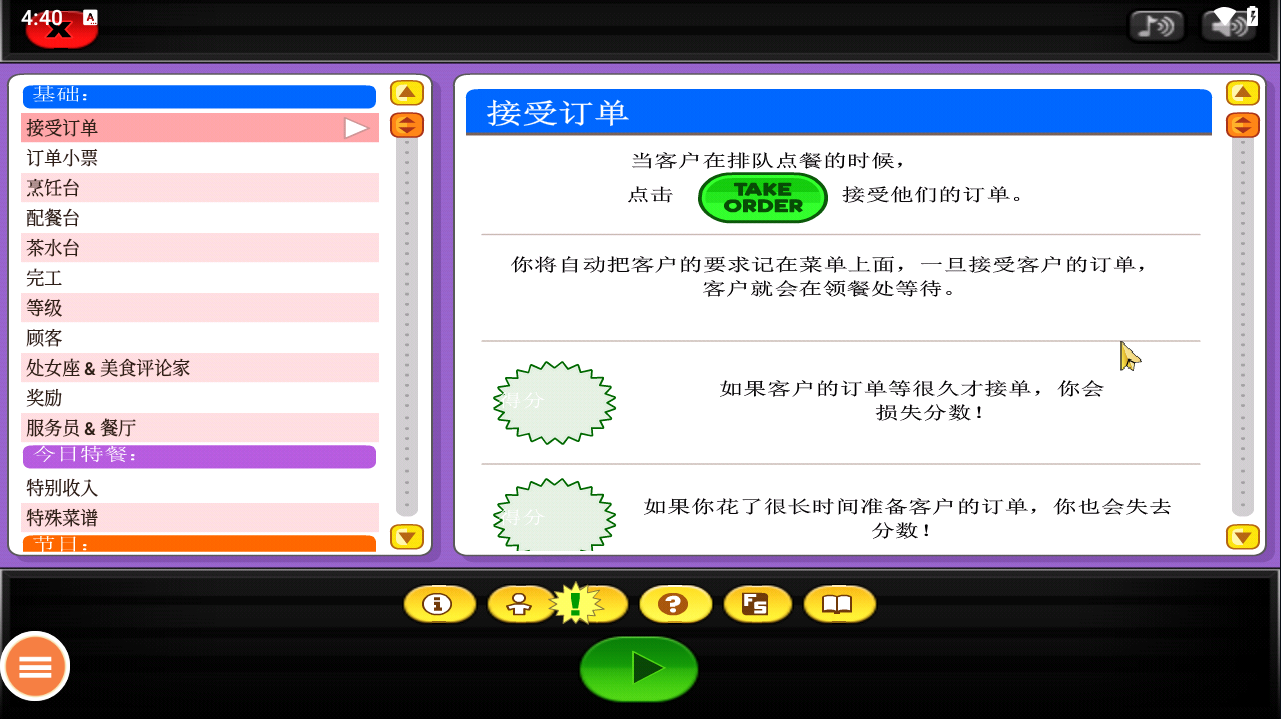 老爹寿司店Togo截图1