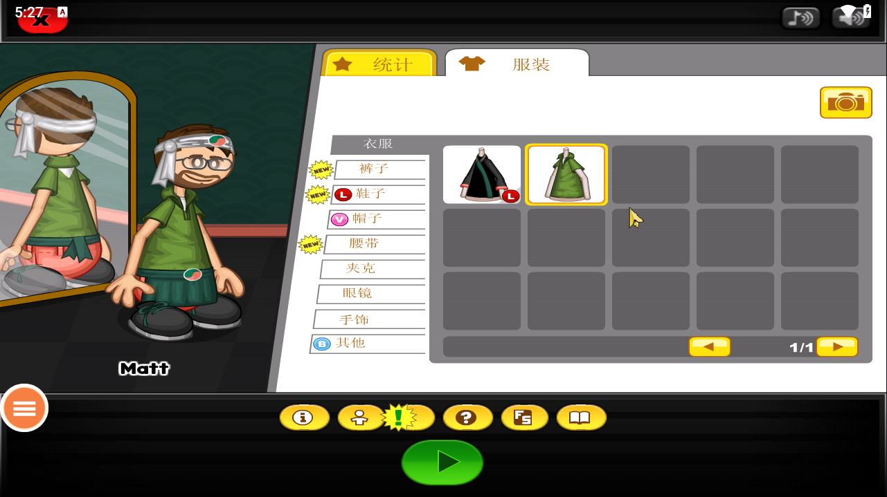 老爹寿司店Togo截图2