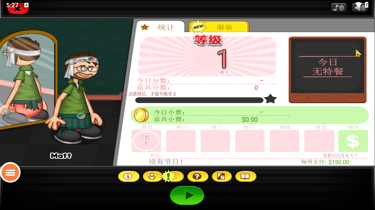 老爹寿司店Togo截图3