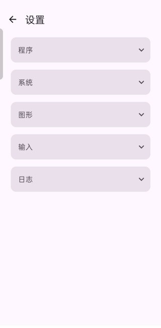 ryujinx模拟器截图1