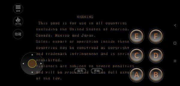 街头霸王2手机版截图1