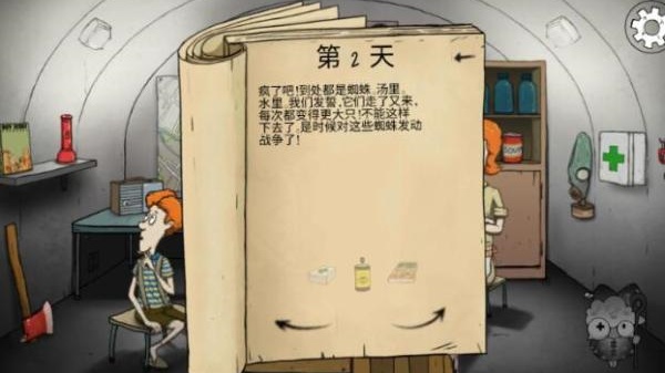 60秒避难所重制版